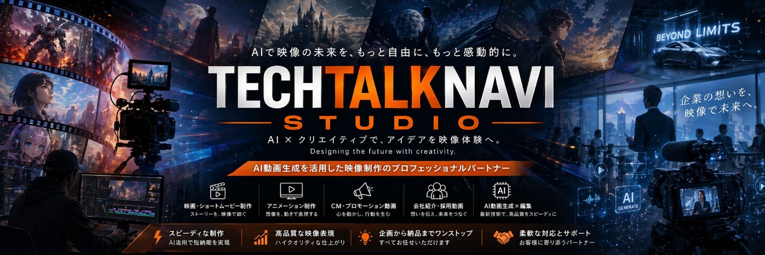 テックトークナビゲーター@AIコンテンツクリエイター's banner