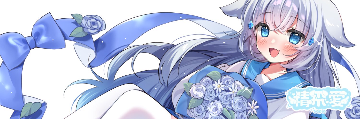 精飛愛（せぴあ）🐾🫧🤍's banner