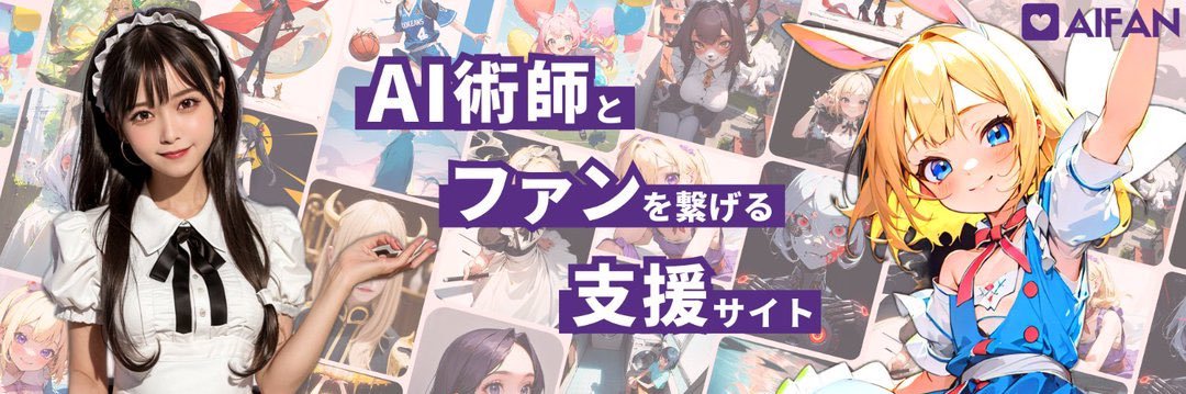 AIFAN💜 | 9/8閉鎖予定です's banner