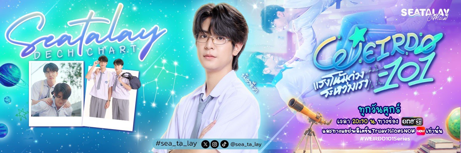 SEATALAY OFFICIAL's banner