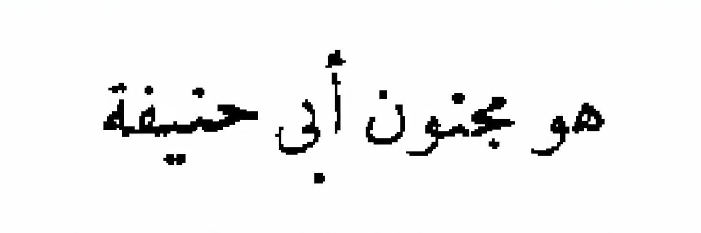 Alibârî's banner