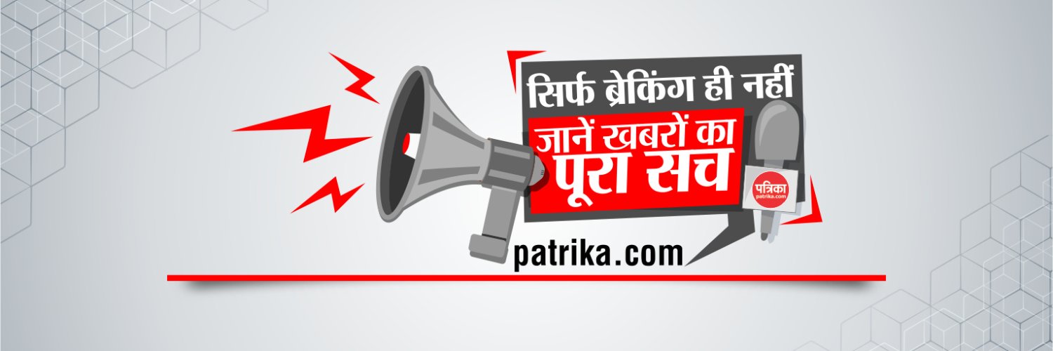 Rajasthan Patrika's banner