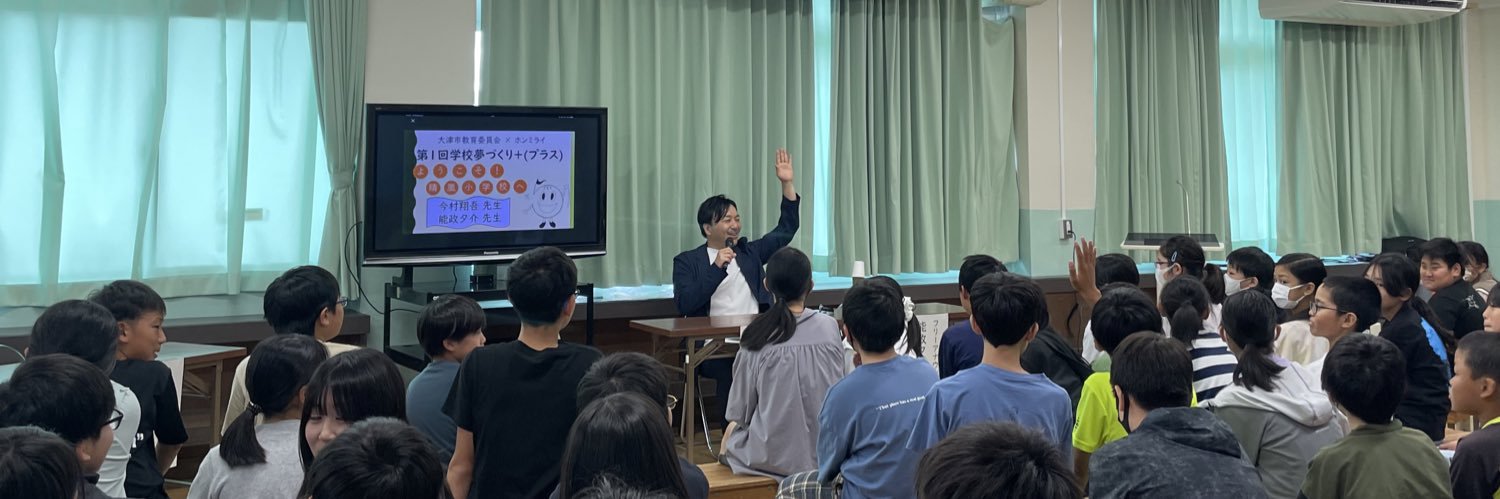 一般社団法人ホンミライ's banner