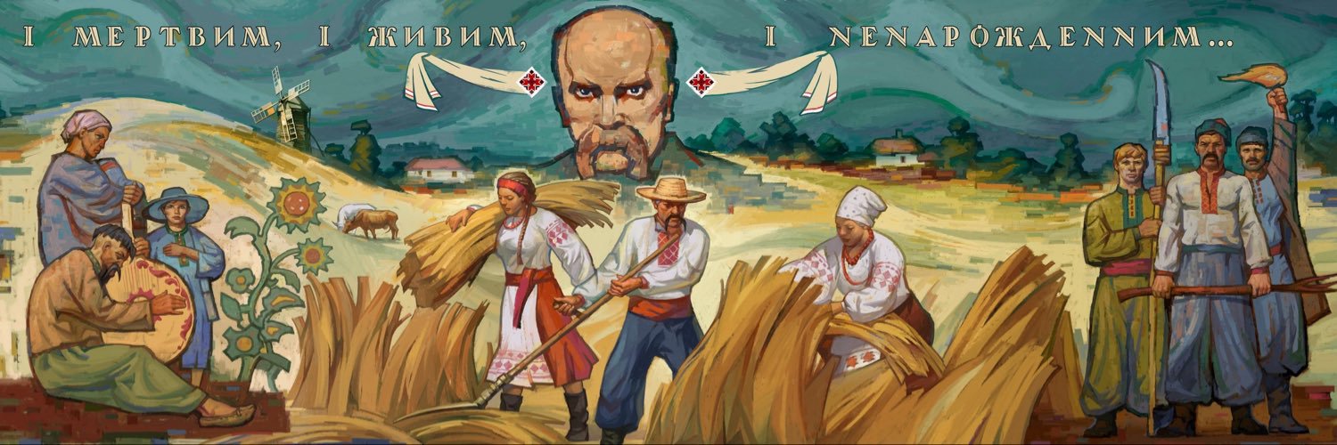 Східняцьке Бидло🇺🇦's banner