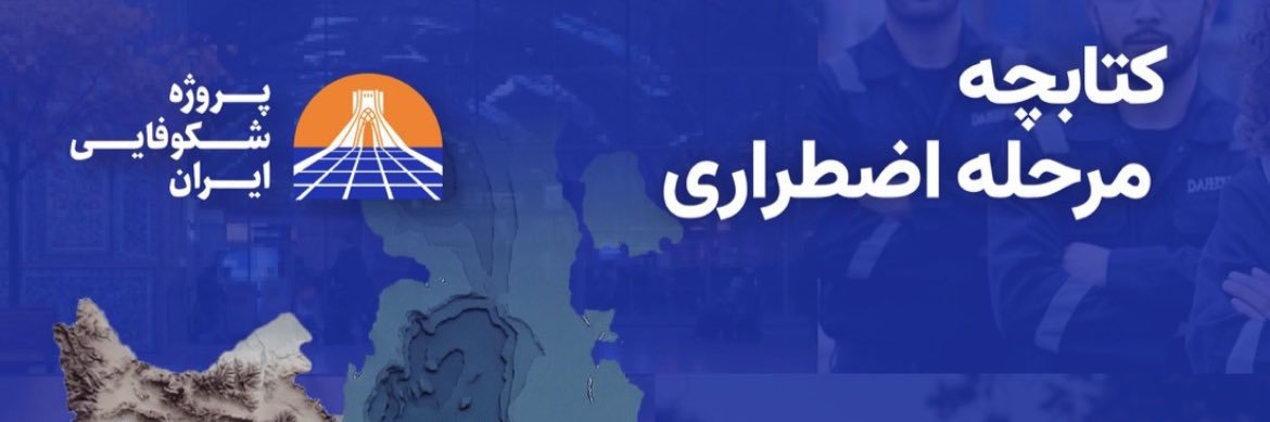 Amir Lakani's banner