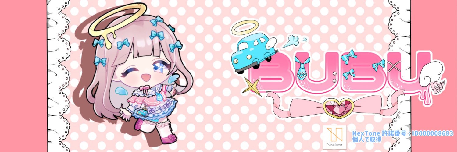 BUBU👼🏻🛞🎀@Live2D公開中❕'s banner