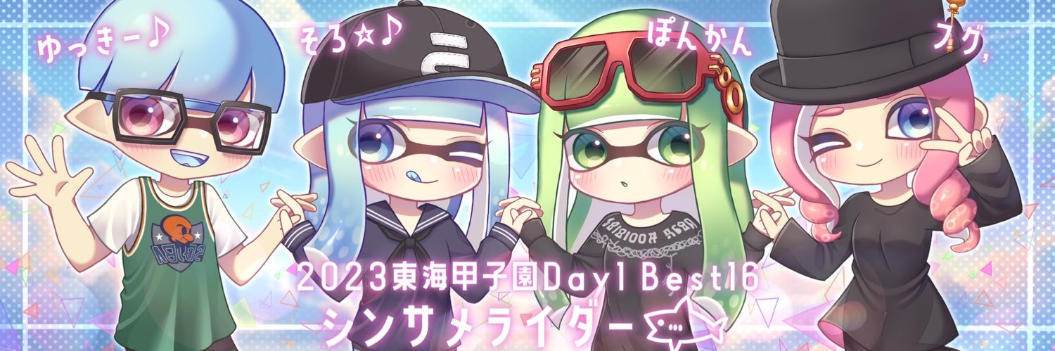 フグ，'s banner