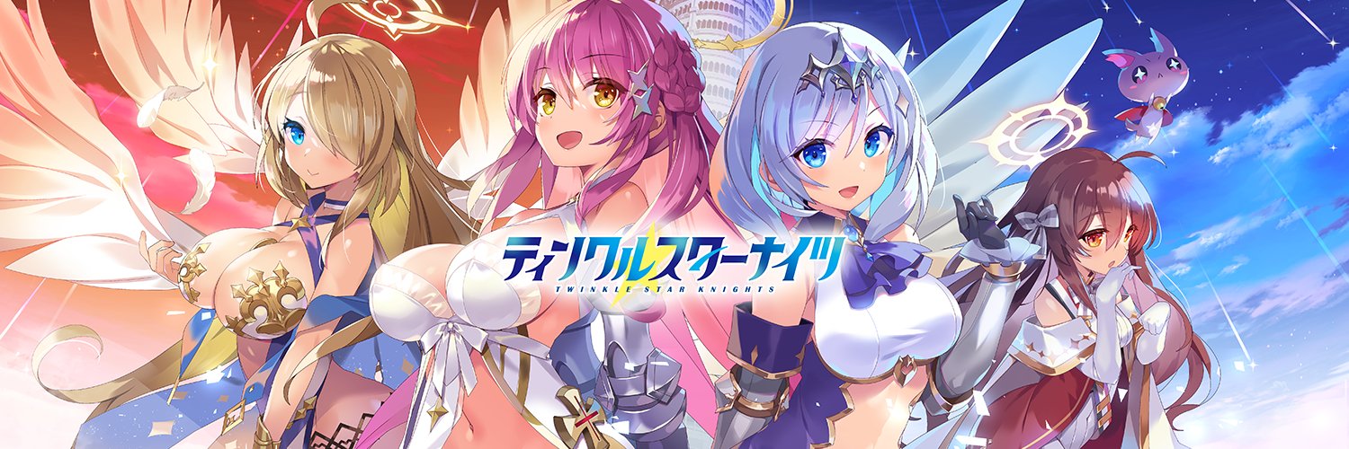 ティンクルスターナイツ公式's banner