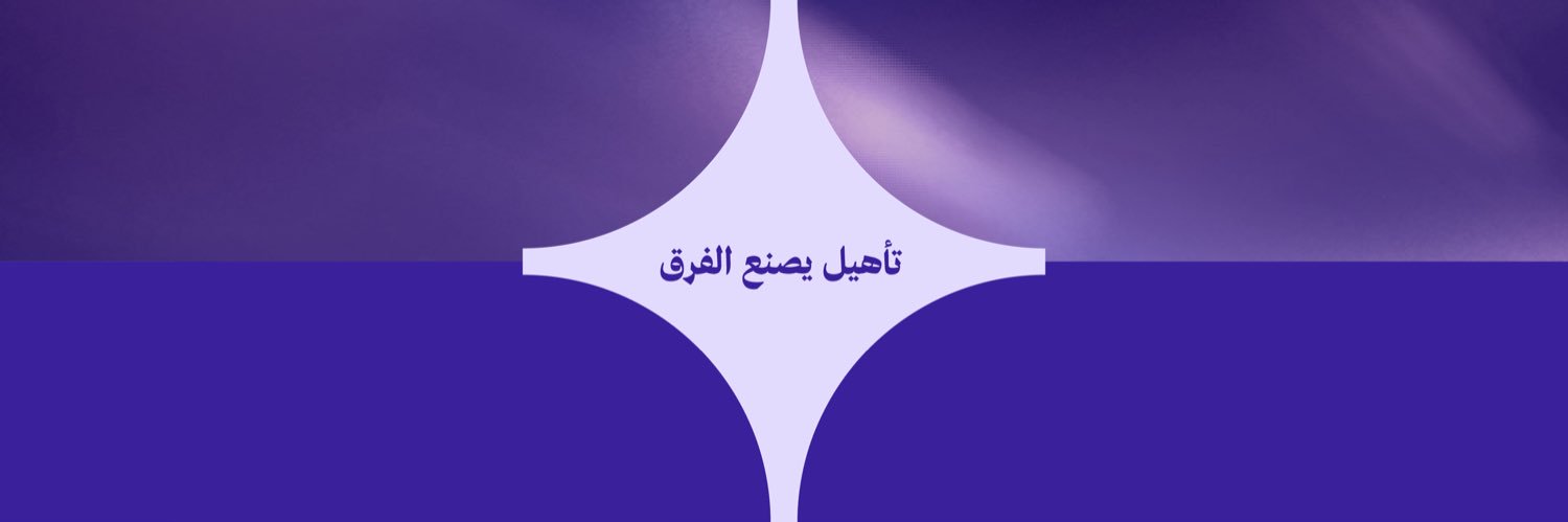 الأكاديمية السعودية للتجزئة's banner