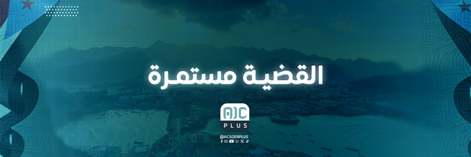 AIC+'s banner