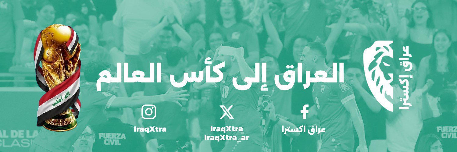 عراق إكسترا's banner
