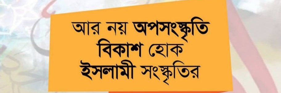 Mostafa Zaman Chowdhury's banner