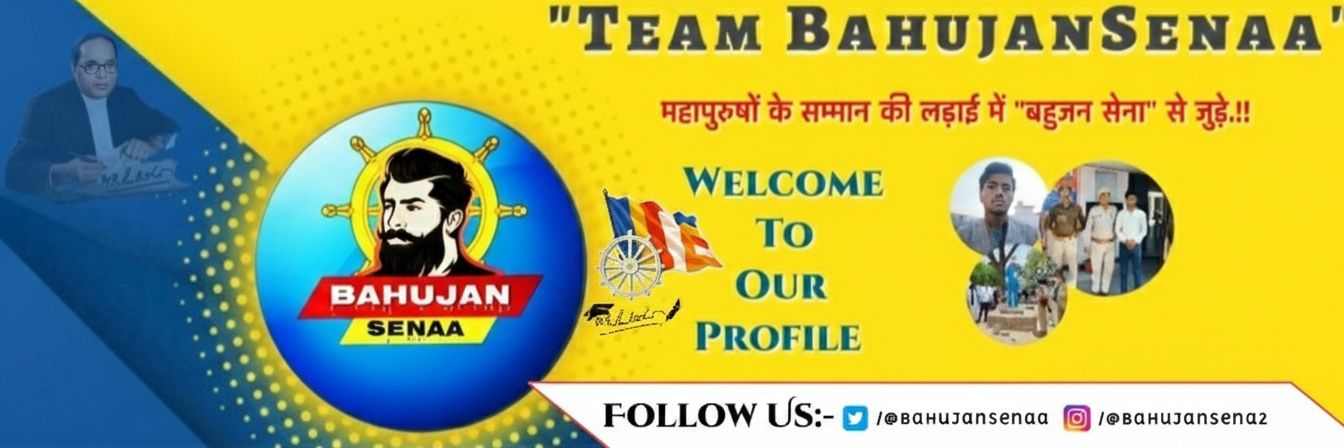 Bahujansenaa💙☸️'s banner
