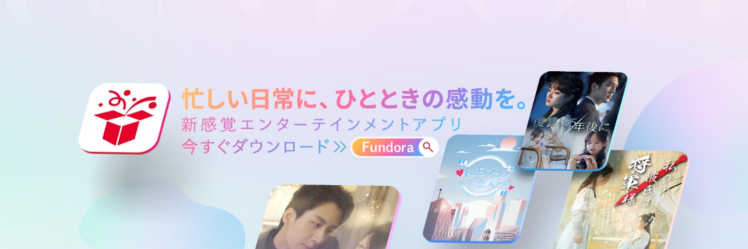 FUNDORA【official】's banner