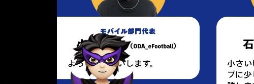 ODA@イーフト's banner