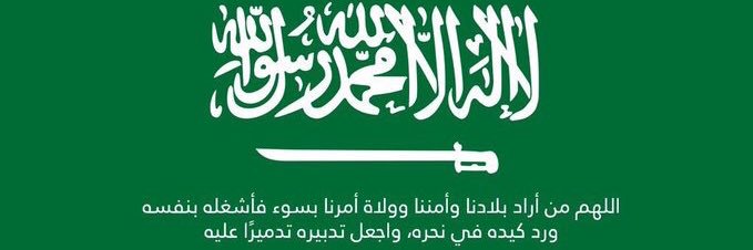 ‏عبد الله القرني ‏أبو محمد's banner