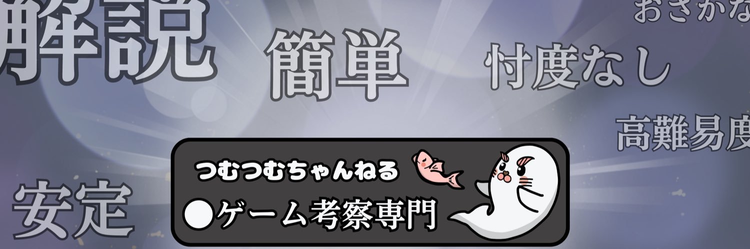 つむつむちゃんねる's banner