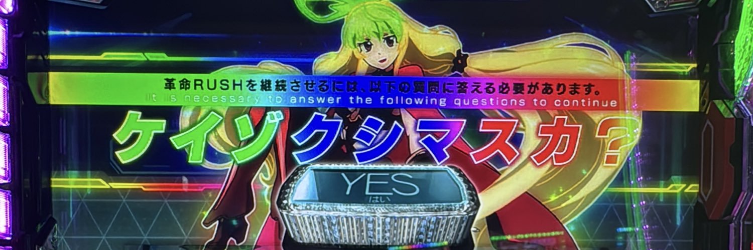 ぴー🅿️@閉店全ツちゃんねる's banner