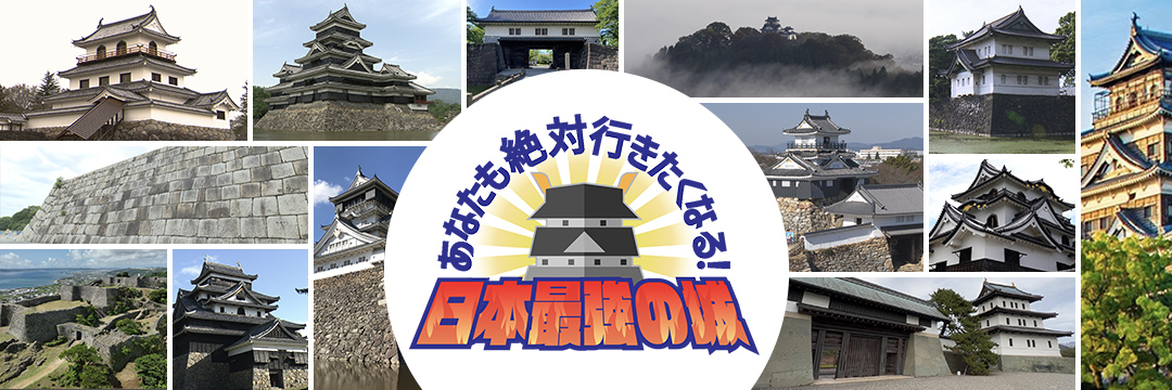 ＮＨＫ日本最強の城's banner