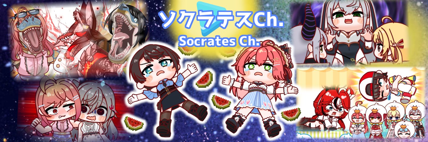 ソクラテス@手描きホロライブ's banner