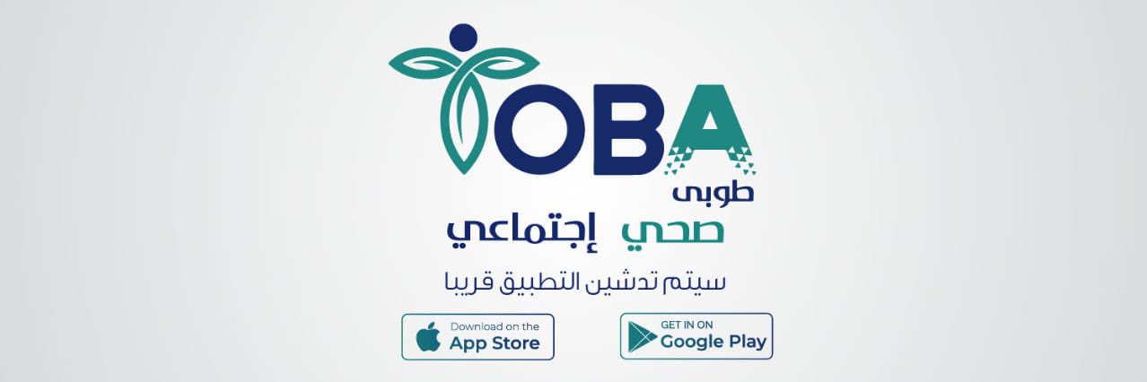 طوبى | صحي إجتماعي's banner