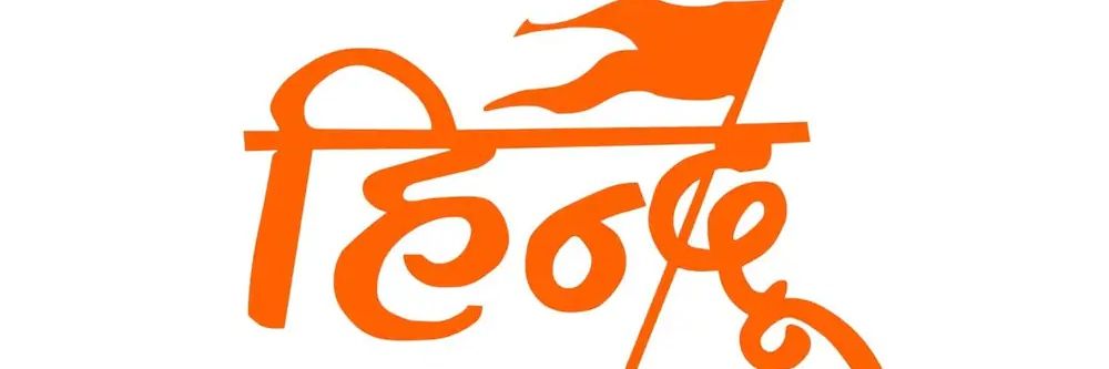 Om Sa Bishnoi's banner