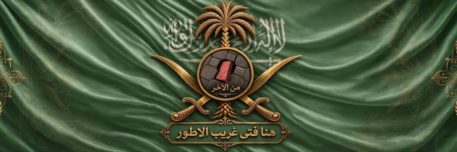 من الآخر's banner
