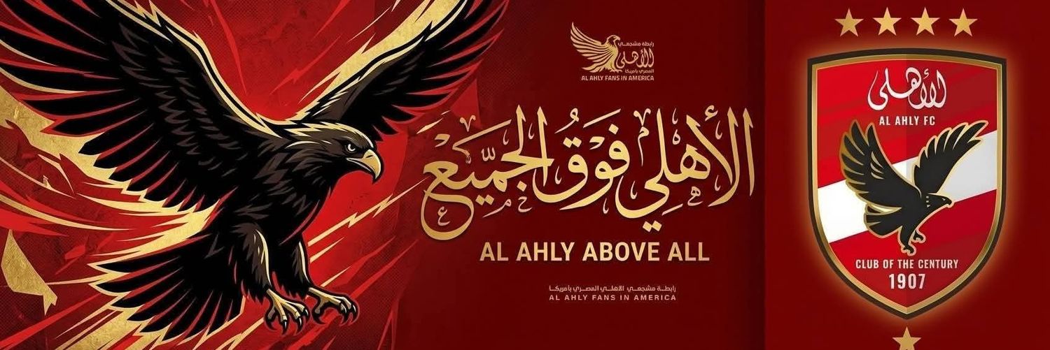 🔭‌ŇÃβĮĹ 👻🇪🇬's banner