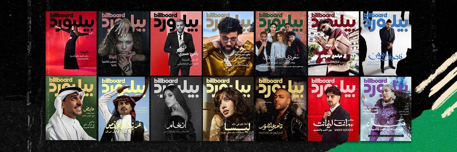 Billboard Arabia's banner