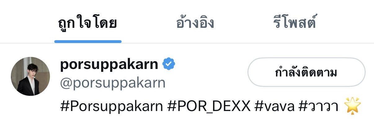 น้องไฮ's banner