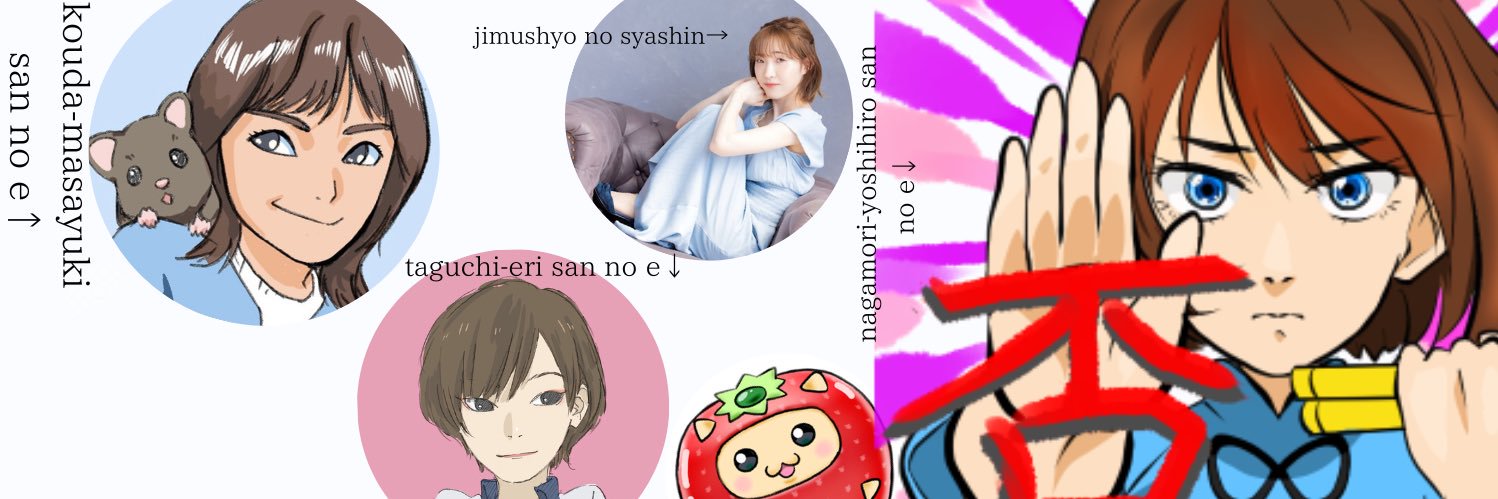 いなせ あおい's banner