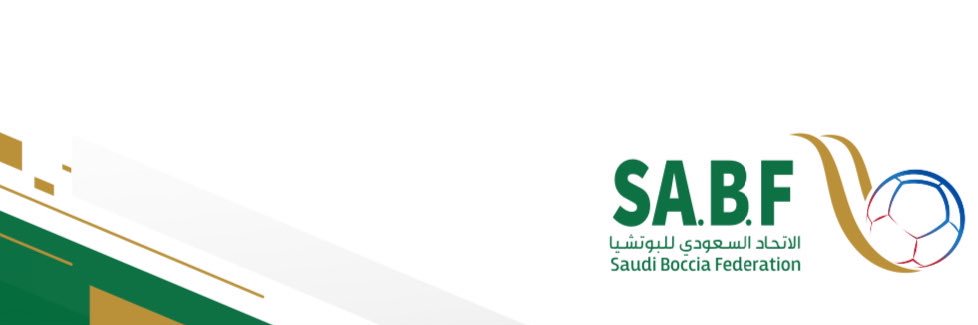 الاتحاد السعودي للبوتشيا's banner