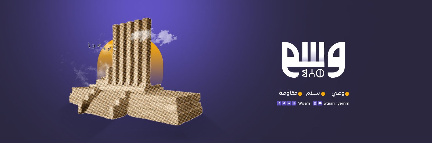 وسم - Wasm's banner