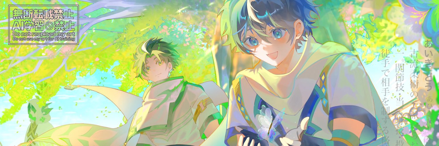 ༊彡 chellyfish uni | working on's banner