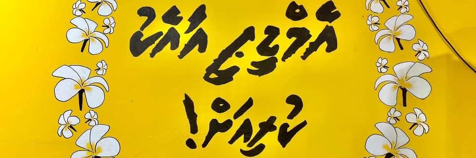 Niyam Naeem ⚖️💛's banner