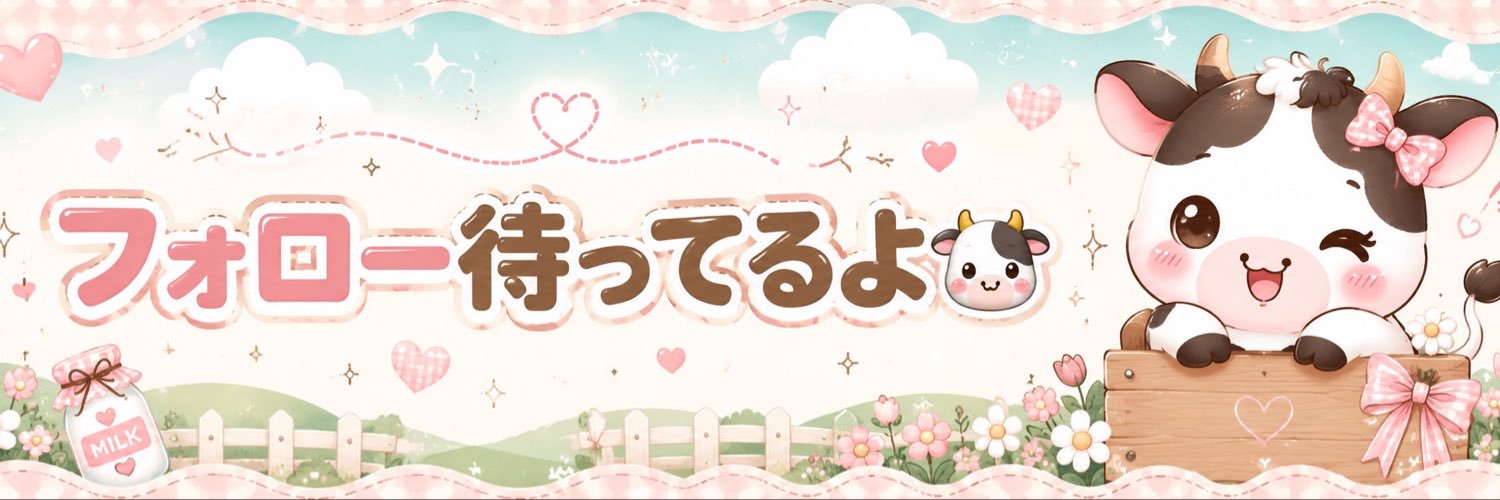 ちひろ🐮's banner