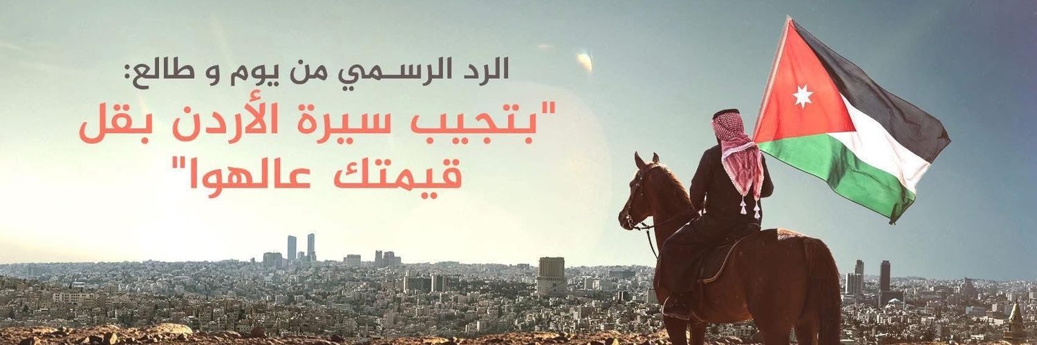 سامر المجالي's banner