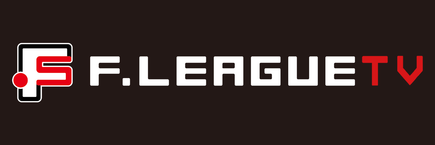 ＦリーグTV's banner