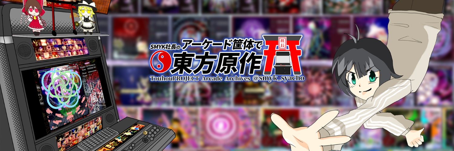 SMYK社長's banner