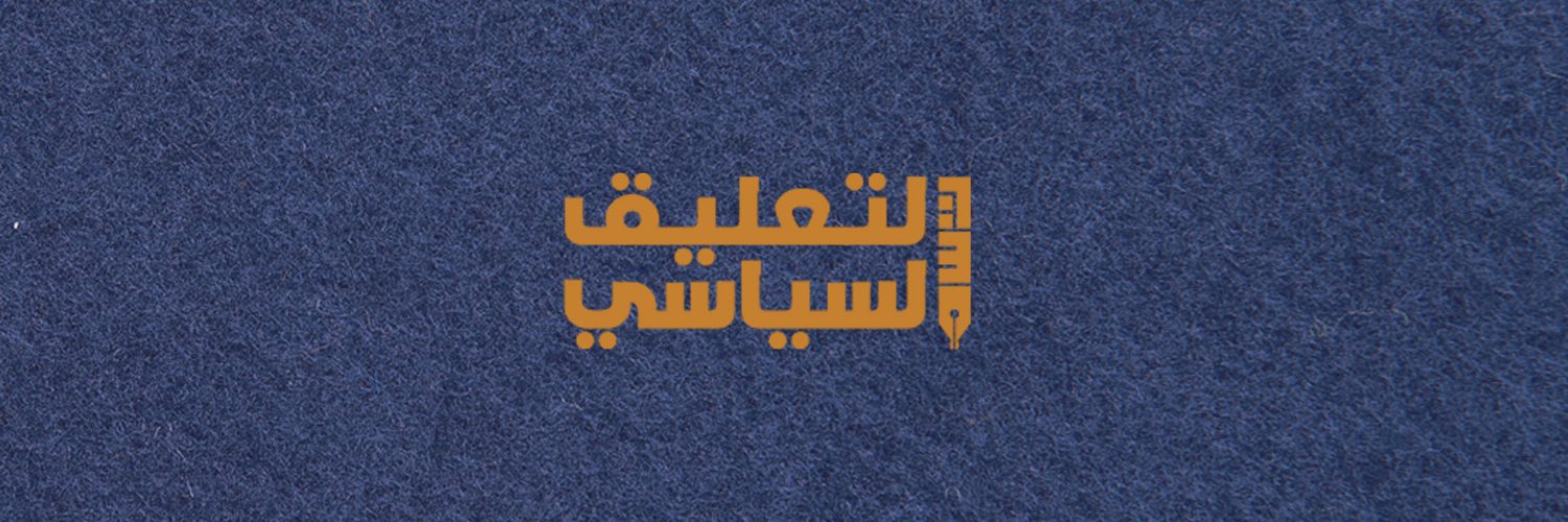 القناة الرسمية للدكتور حمزة زوبع's banner