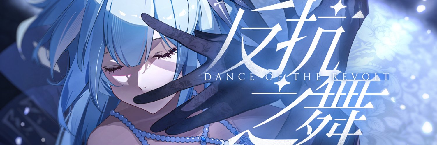 Toma超想吃番茄's banner