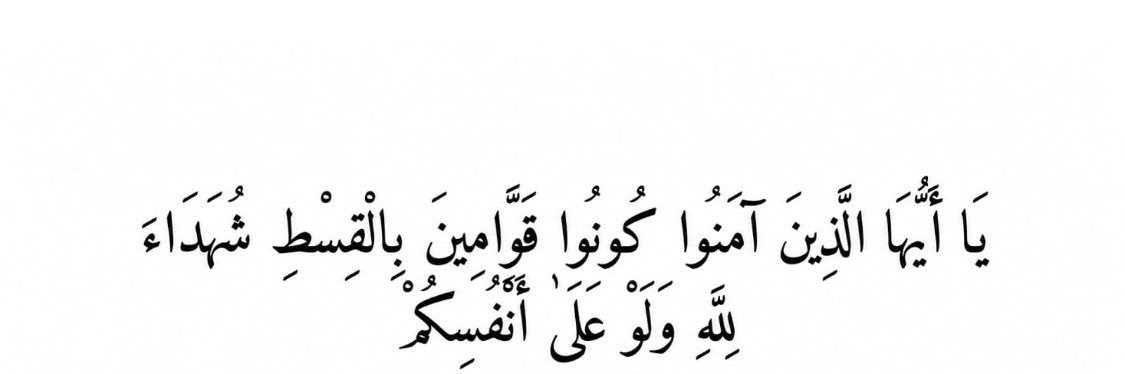 Samir Al-Rifai. سمير زيد الرفاعي's banner