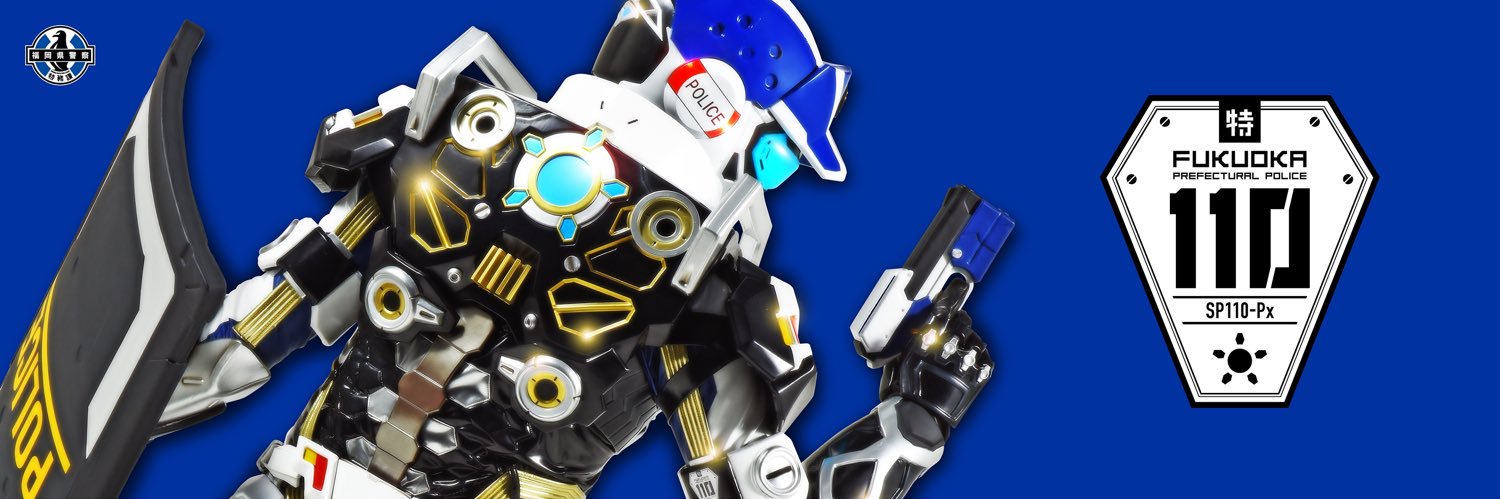 特務警察ヒャクトーバン【公式】's banner