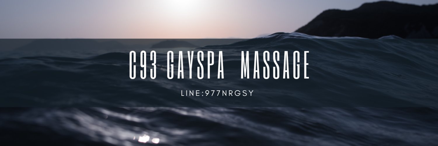 C93按摩工作室's banner