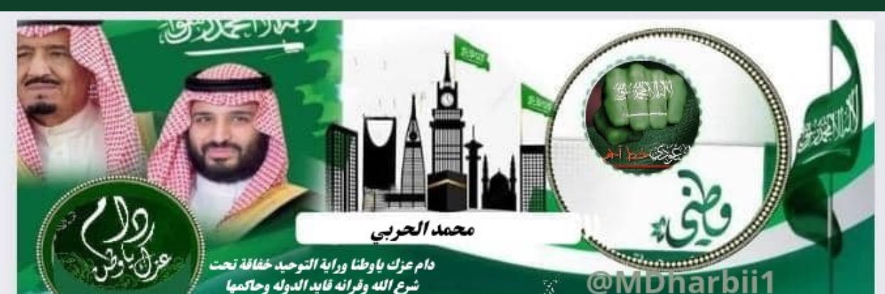 👈( انتهى )🇸🇦's banner