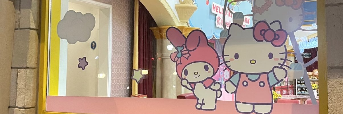 诗安随拍🧦's banner