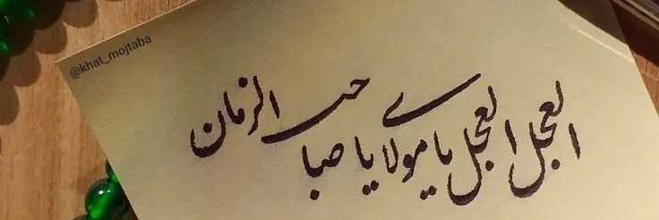 تقوى 🍂's banner