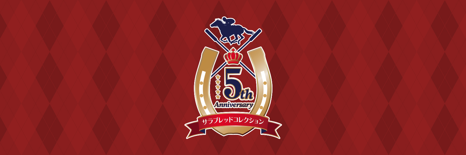 サラブレッドコレクション【公式】's banner
