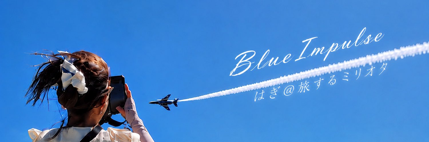 はぎ's banner