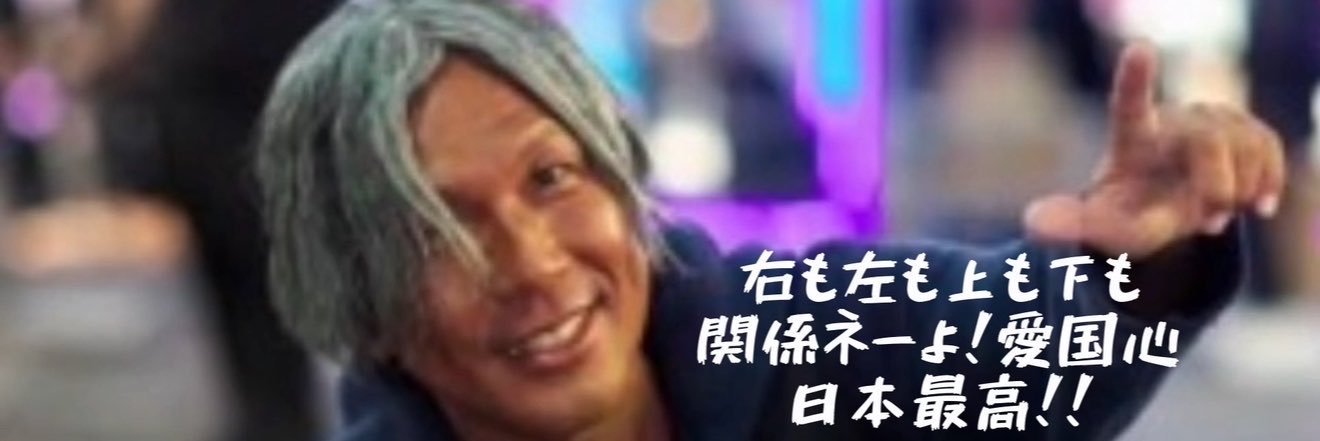 黒い彗星's banner